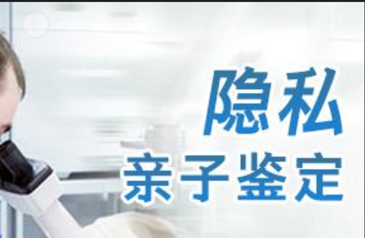 岱岳区隐私亲子鉴定咨询机构